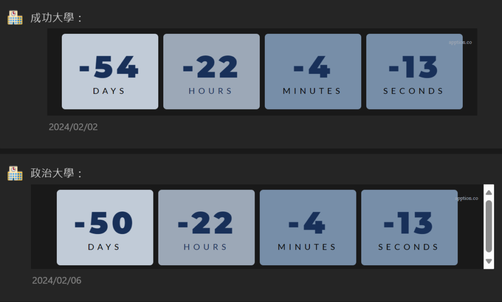 Notion日期倒數參考