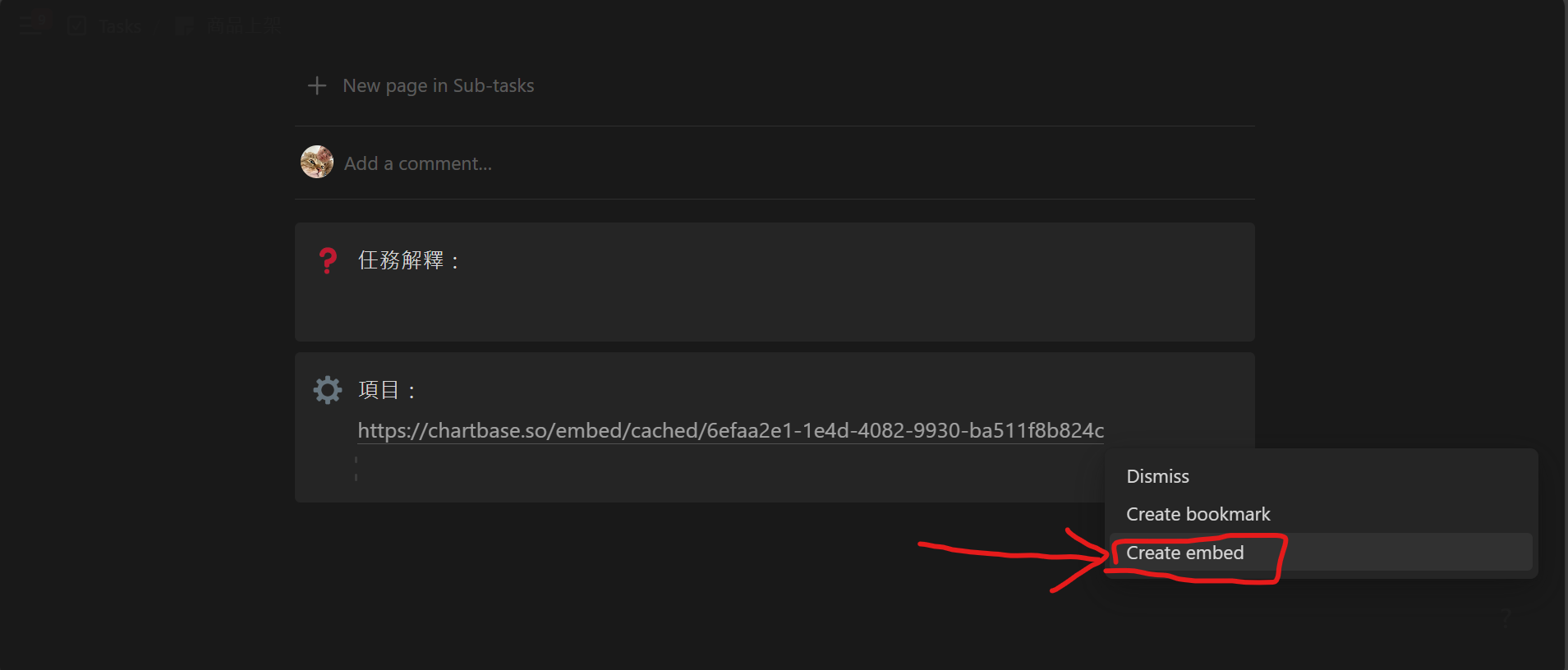 【Notion】5分鐘教你在Notion配合ChartBase建立第三方圖表! 嵌入Notion示意圖