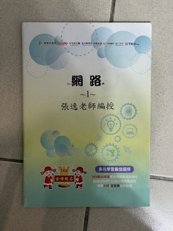 張逸網路 張逸網路