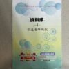 張逸資料庫 張逸資料庫