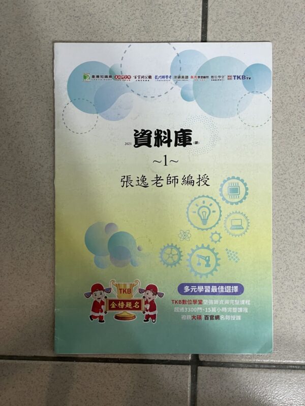 張逸資料庫 張逸資料庫