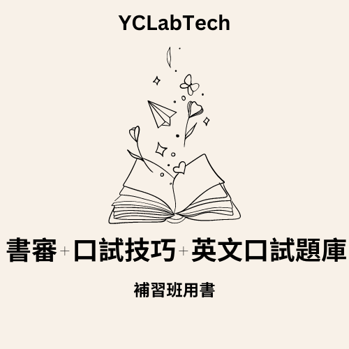 書審封面 書審口試技巧封面