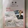 計概題庫T2 計概題庫T2