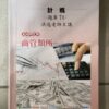 計概題庫T4 計概題庫T4