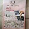 計概題庫T6 計概題庫T6