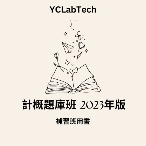 計概題庫班封面 計概題庫班封面