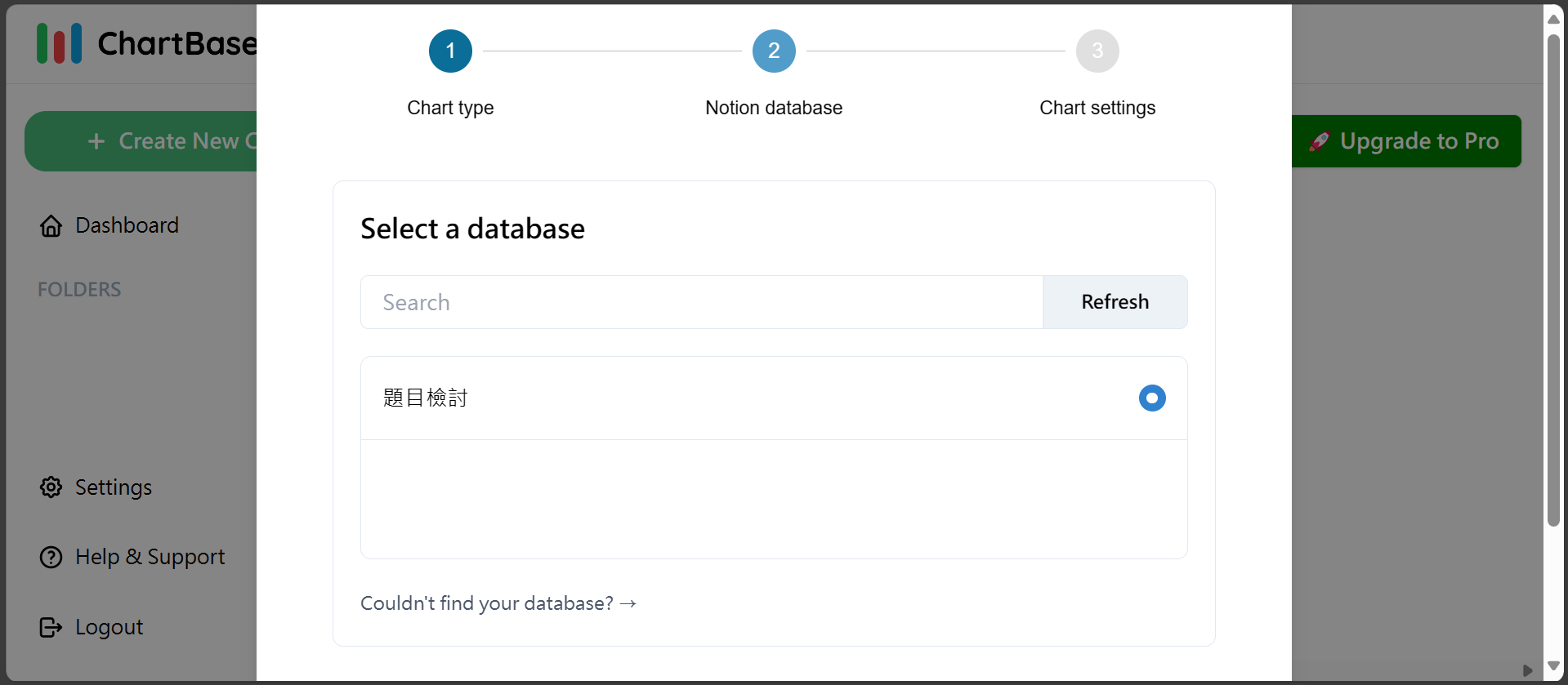 【Notion】5分鐘教你在Notion配合ChartBase建立第三方圖表! 選擇資料庫