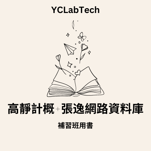 高靜+張逸封面 高靜+張逸封面