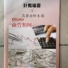 高靜計概1 高靜計概1