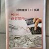 高靜計概3 高靜計概3