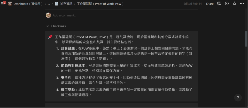 【113資管所考研】讀書計畫-計算機概論篇 POW示意圖