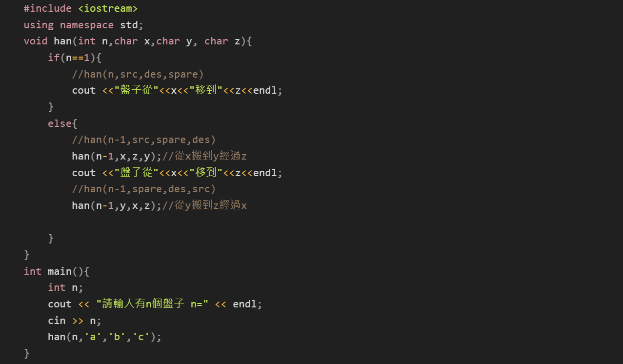 【113資管所考研】讀書計畫-資料結構篇 河內塔code