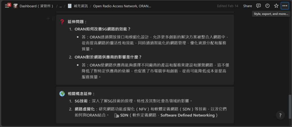 【113資管所考研】讀書計畫-計算機概論篇 網路2示意圖