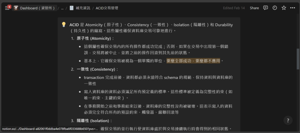 【113資管所考研】讀書計畫-計算機概論篇 資料庫示意圖