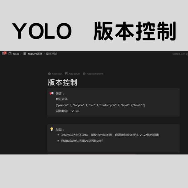 YOLO模型訓練 YOLO模型訓練