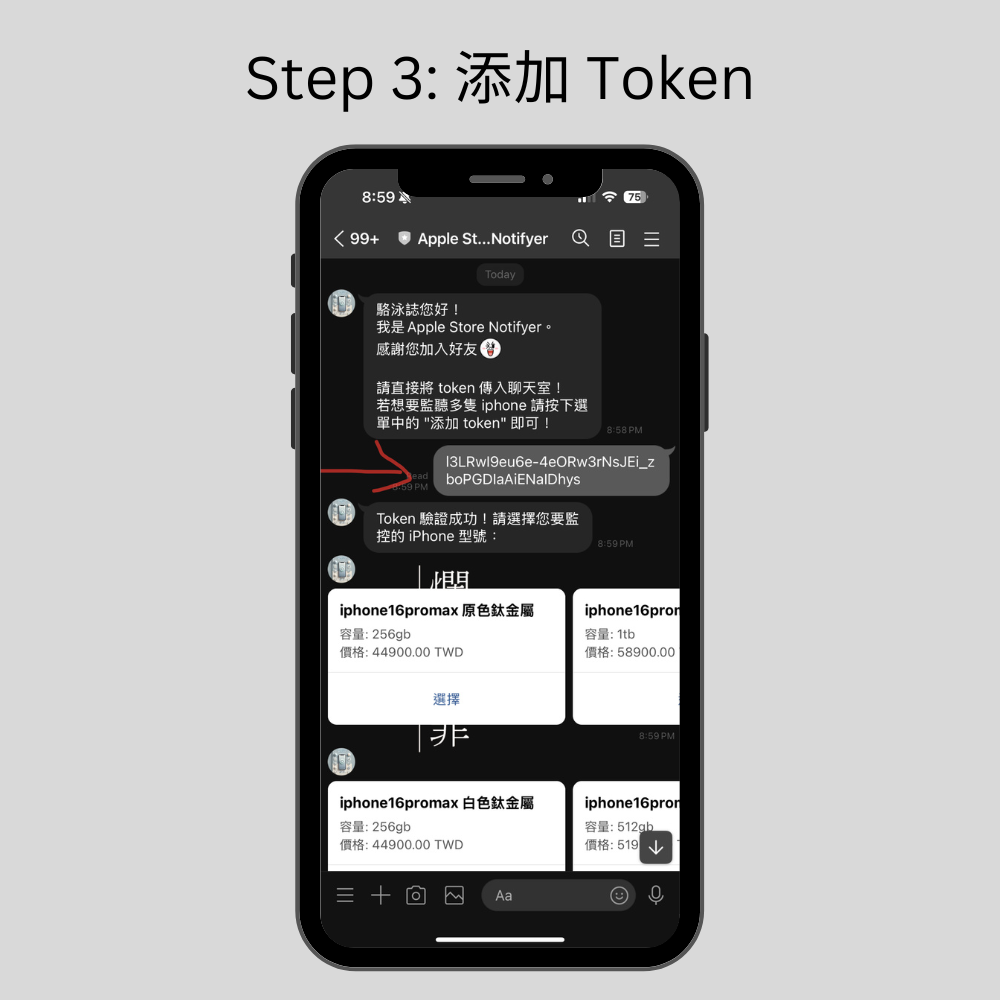 【閒聊】iPhone 現貨通知程式開發 step3