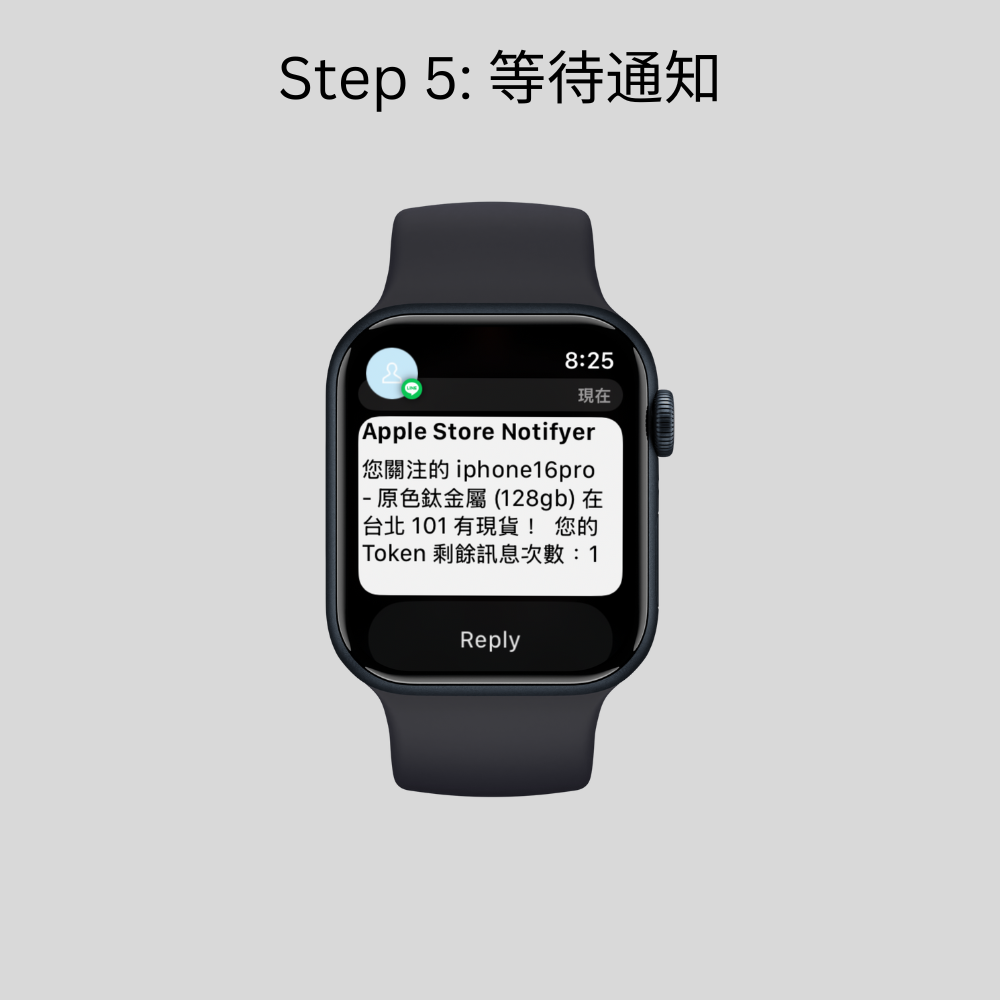 【閒聊】iPhone 現貨通知程式開發 step5