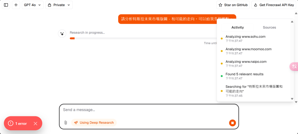 Open Deep Research 使用分享 網站介面