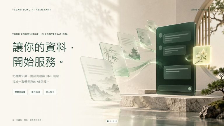 客製化 AI 助理概念主視覺：專屬知識庫、事件通知與真人接手；AI 生成概念圖，非客戶介面。